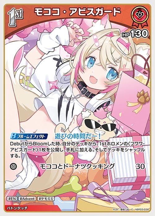 Amazon.co.jp: OFFICIAL CARD GAME エリートスパーク モココ・アビス